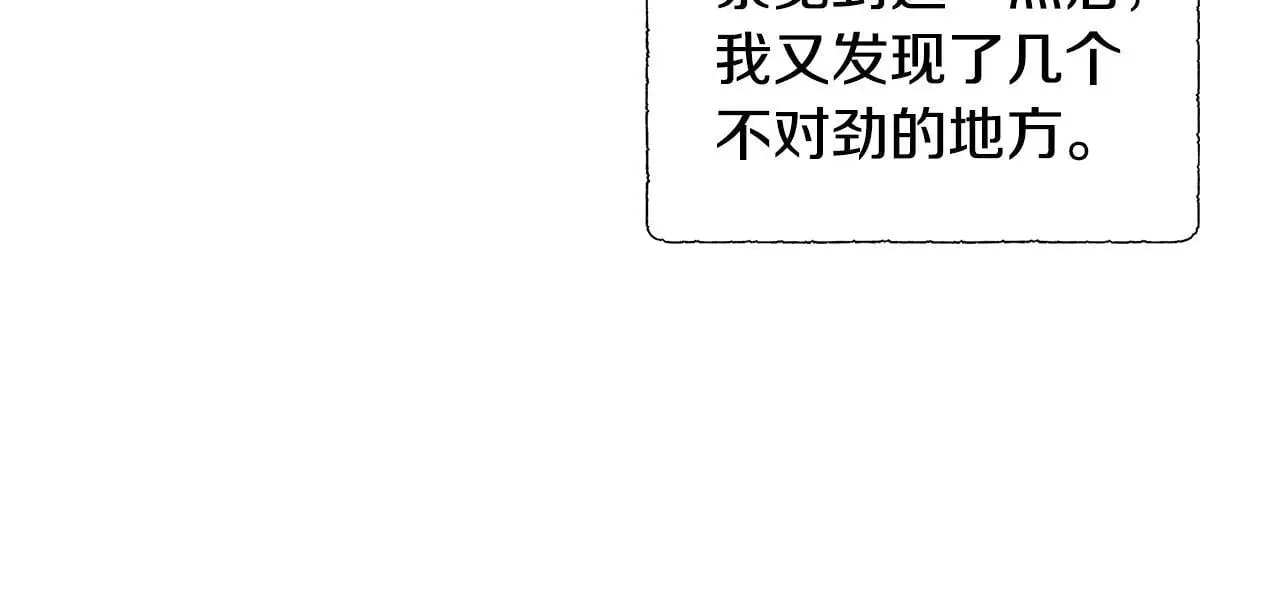 第68话 不可说的秘密 第136页