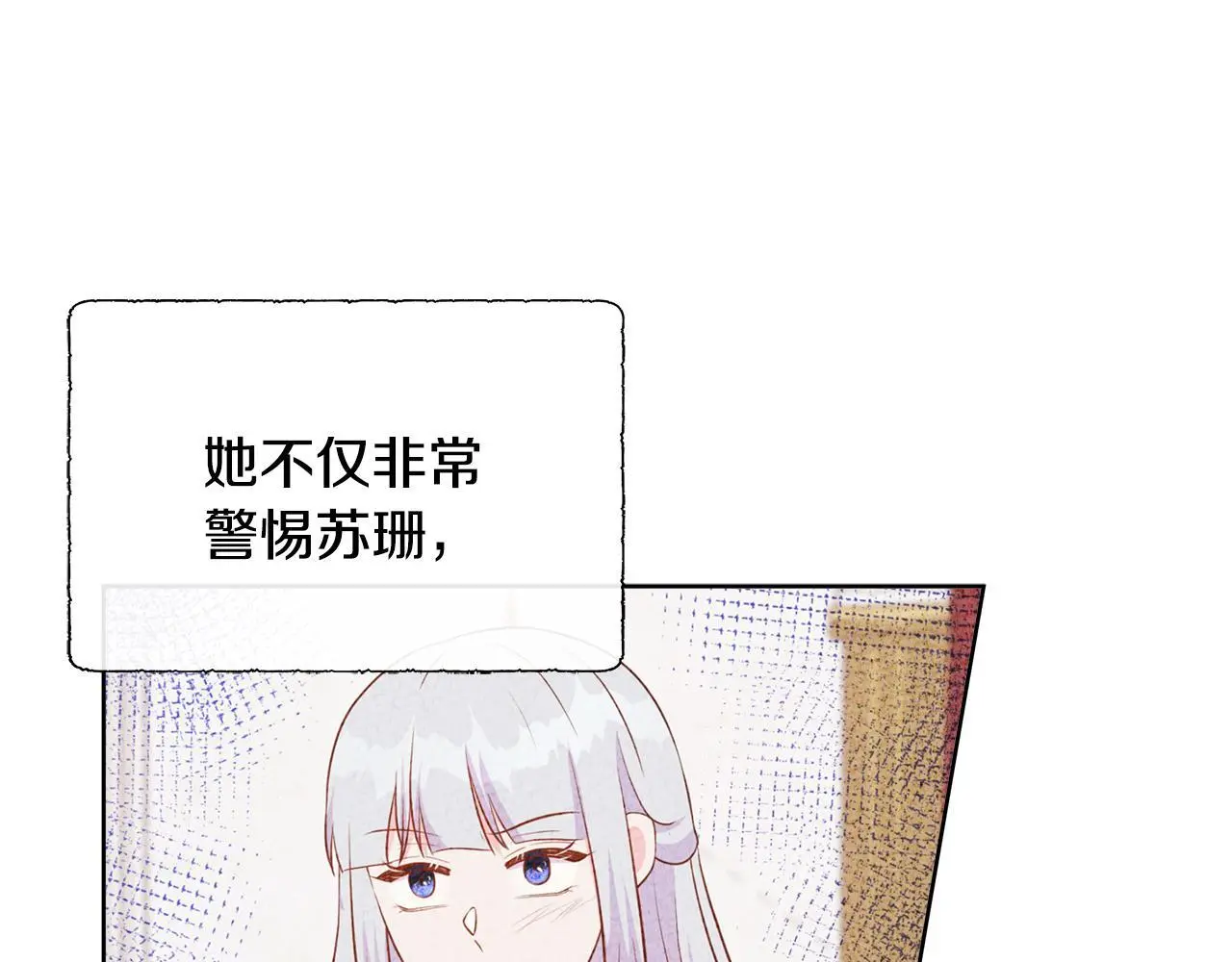 第68话 不可说的秘密 第137页