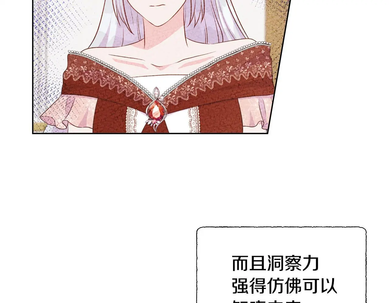 第68话 不可说的秘密 第138页