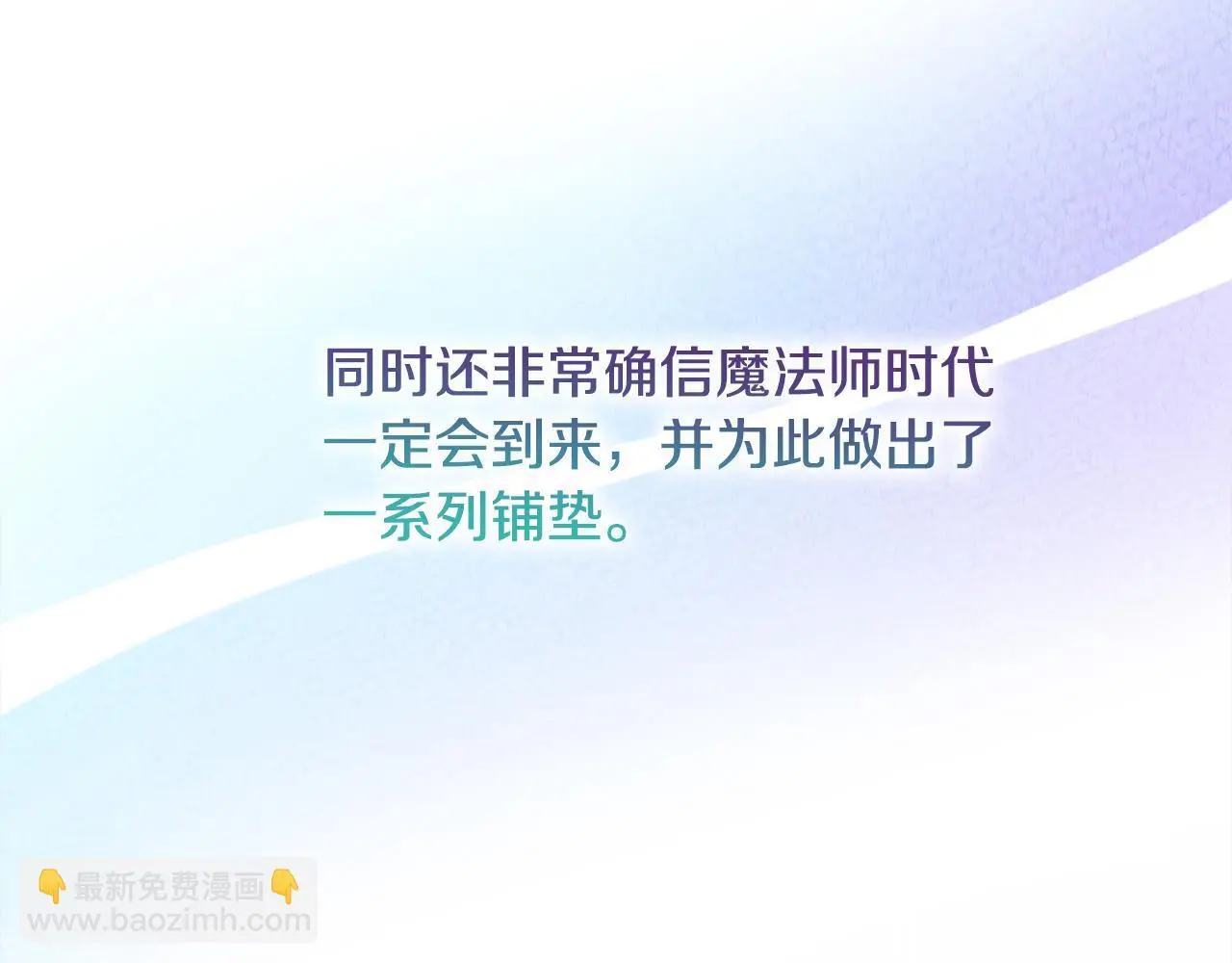第68话 不可说的秘密 第140页