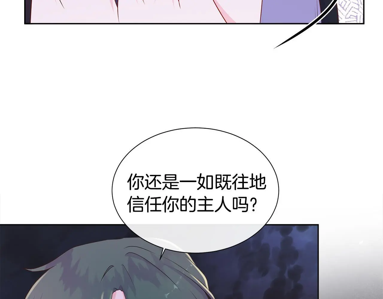 第68话 不可说的秘密 第149页