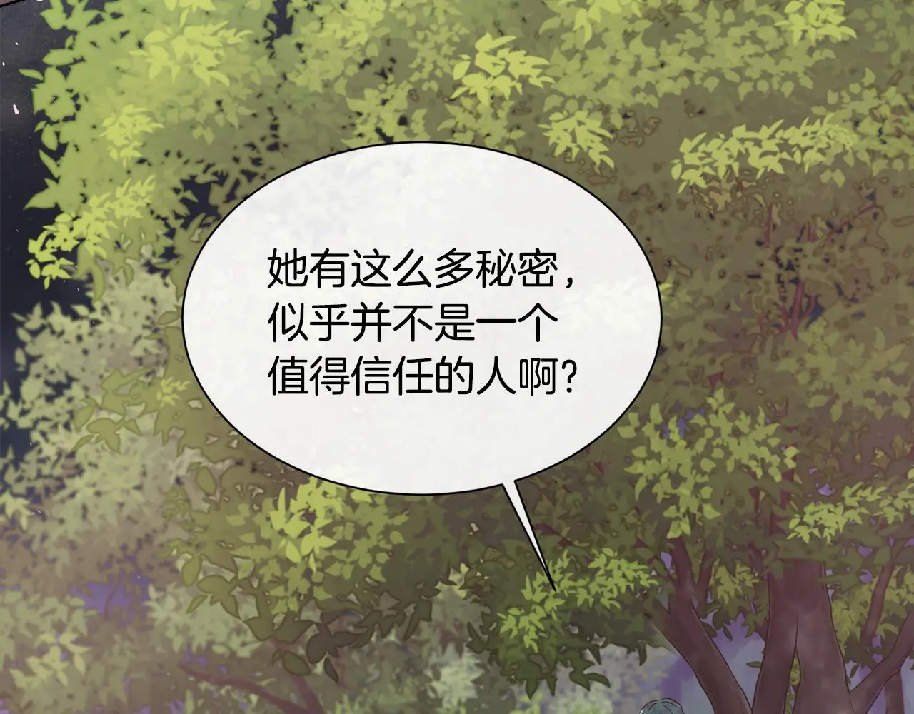 第68话 不可说的秘密 第151页