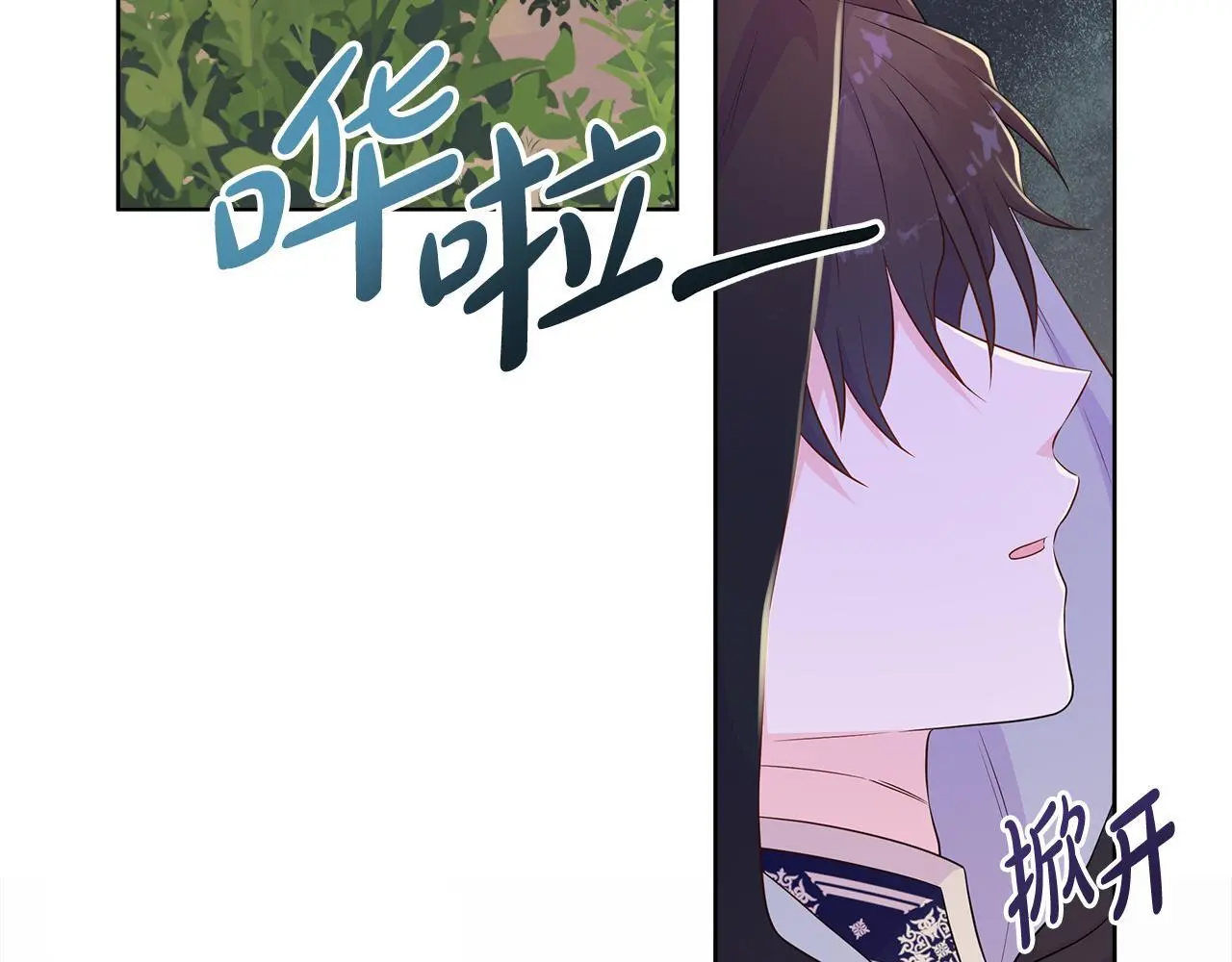 第68话 不可说的秘密 第156页