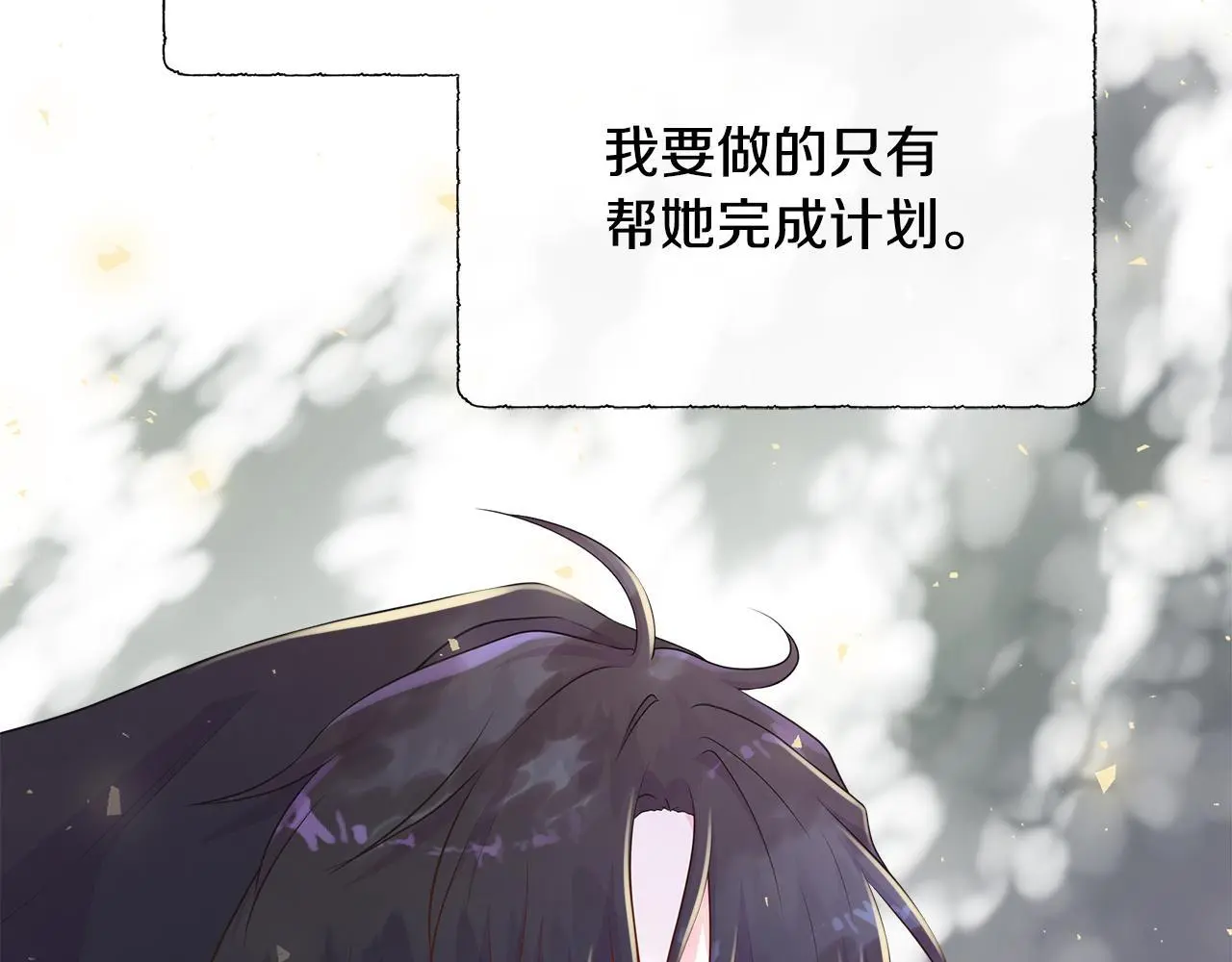 第68话 不可说的秘密 第162页