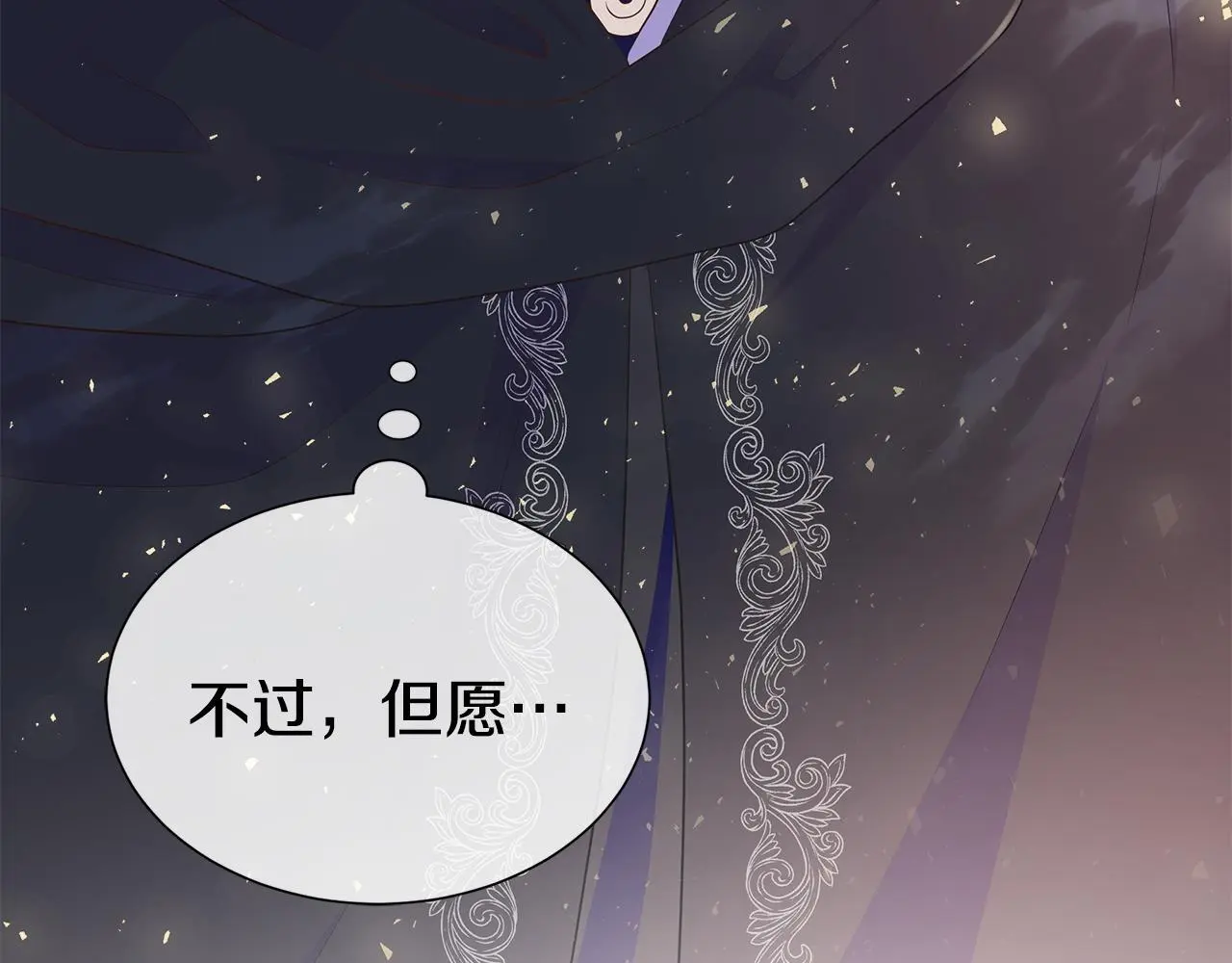 第68话 不可说的秘密 第164页