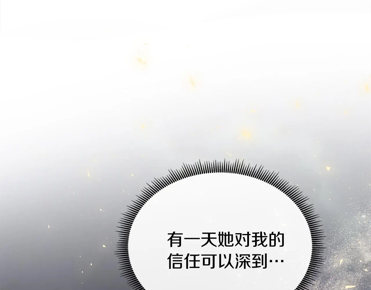 第68话 不可说的秘密 第166页