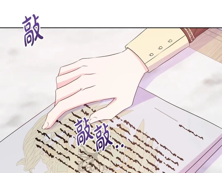 第69话 开国之君 第7页