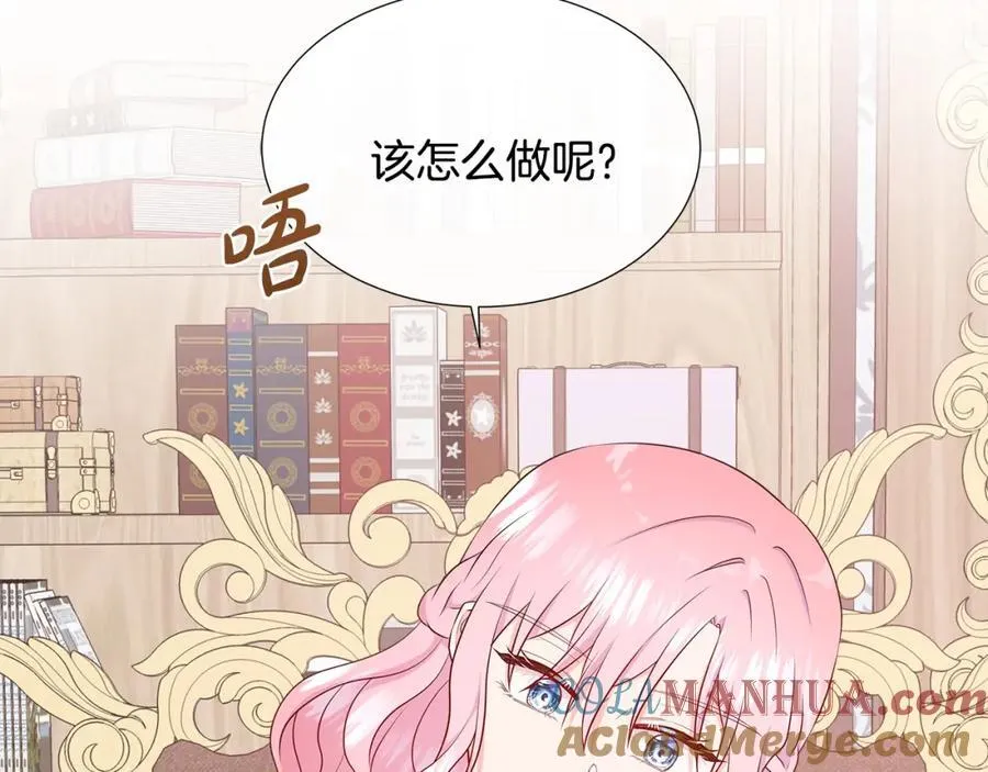 第69话 开国之君 第9页