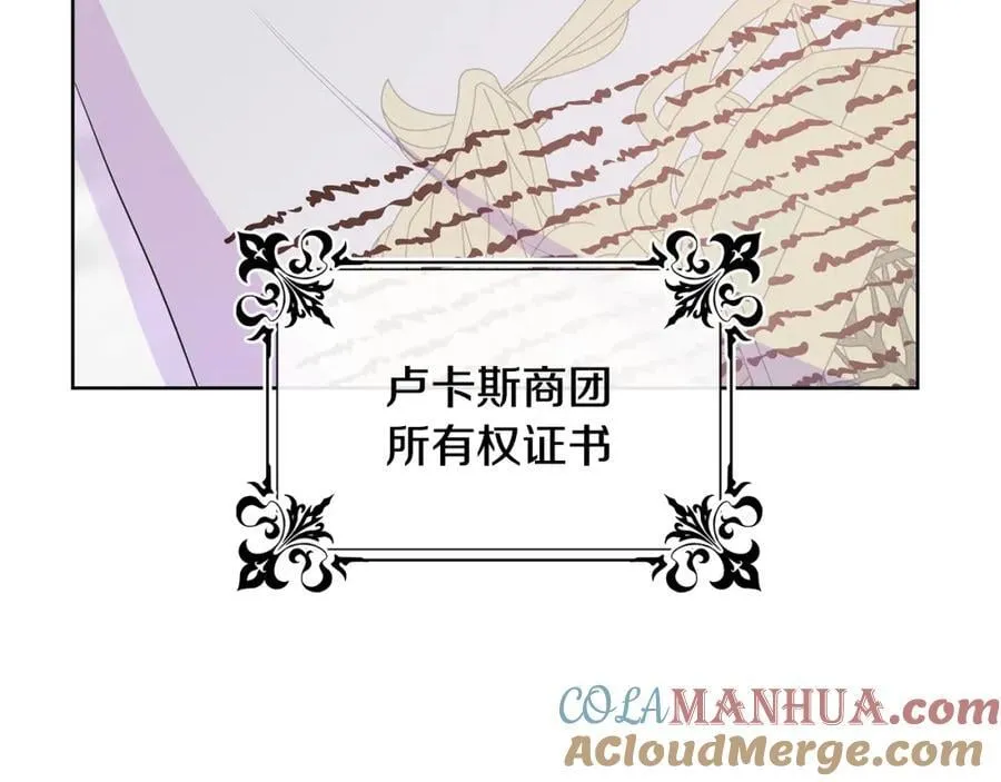第69话 开国之君 第13页