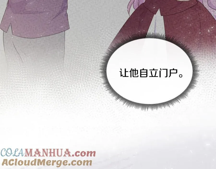 第69话 开国之君 第17页