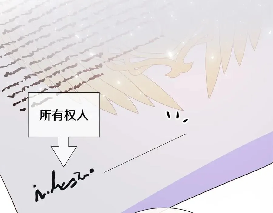 第69话 开国之君 第18页