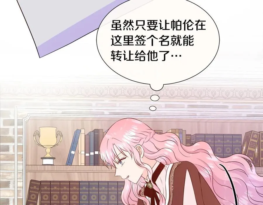 第69话 开国之君 第19页
