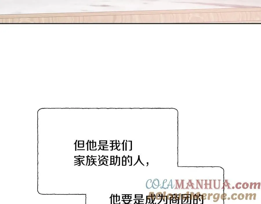 第69话 开国之君 第21页