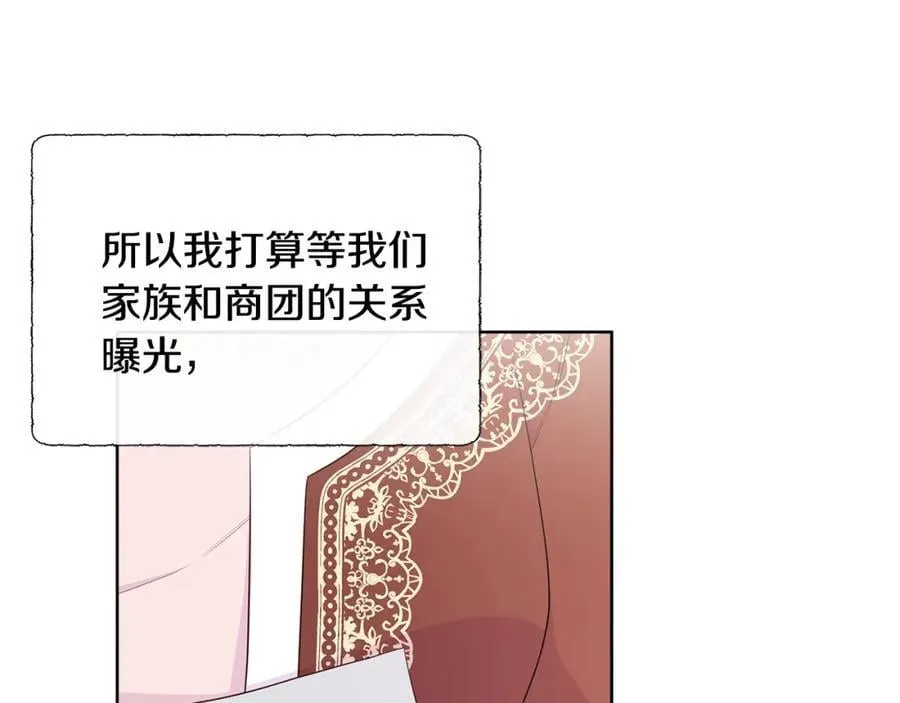 第69话 开国之君 第24页