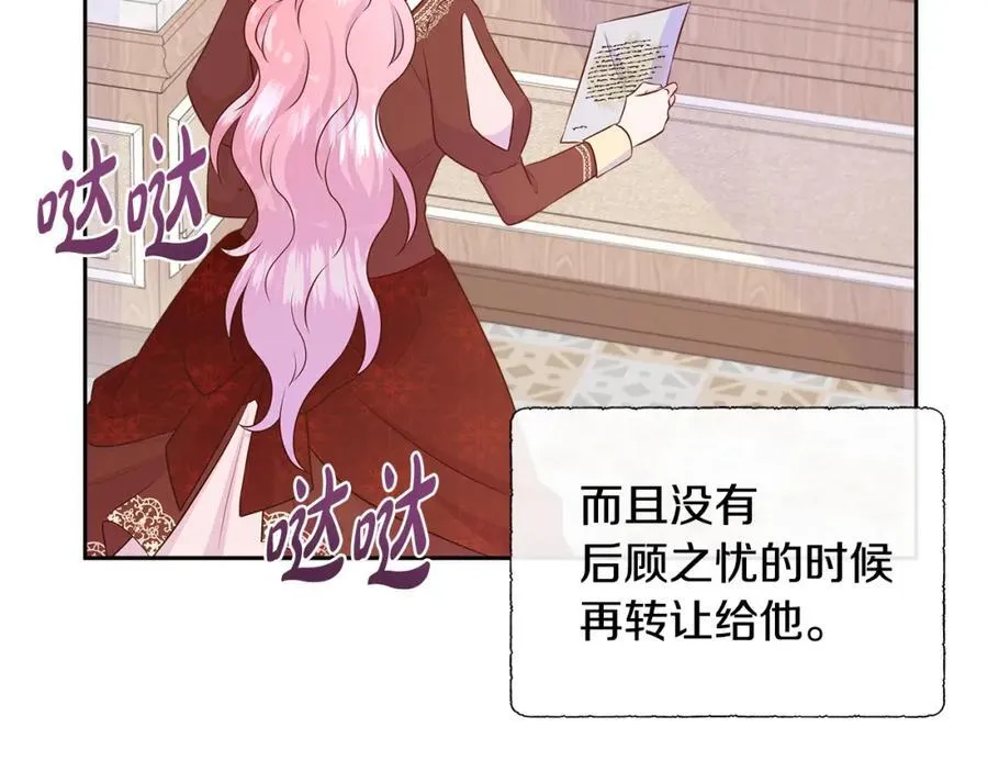 第69话 开国之君 第27页
