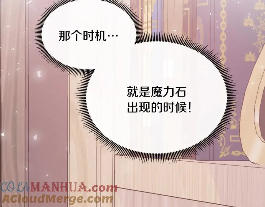第69话 开国之君 第29页