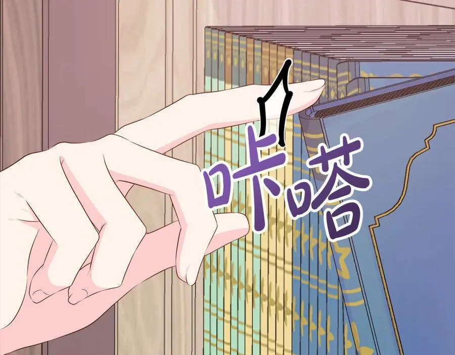 第69话 开国之君 第30页