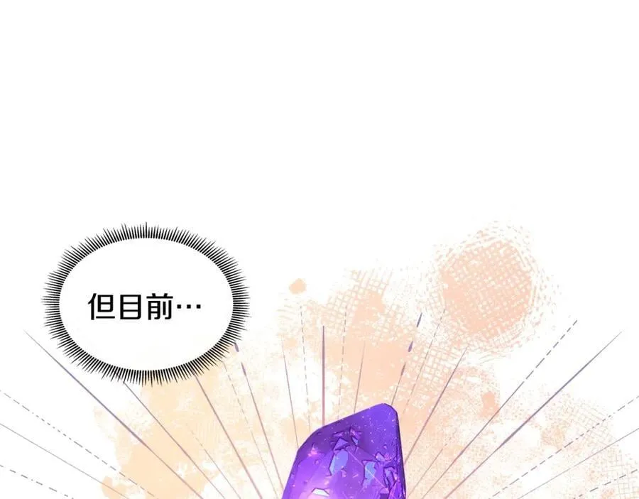 第69话 开国之君 第32页