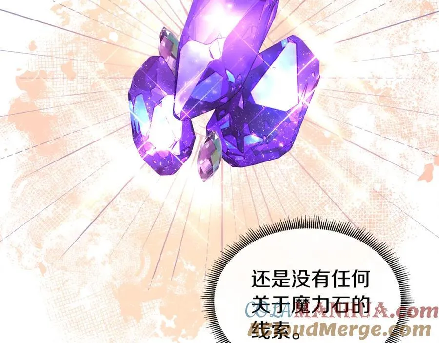 第69话 开国之君 第33页