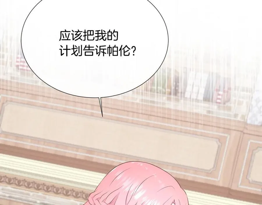 第69话 开国之君 第43页