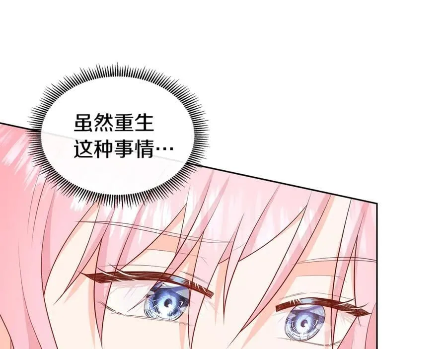 第69话 开国之君 第47页