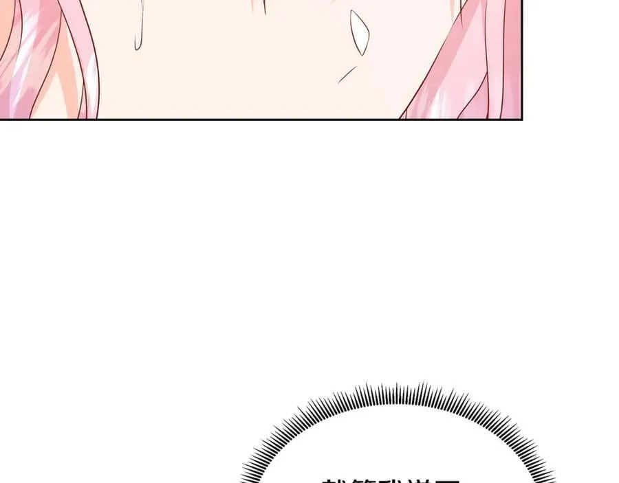 第69话 开国之君 第48页