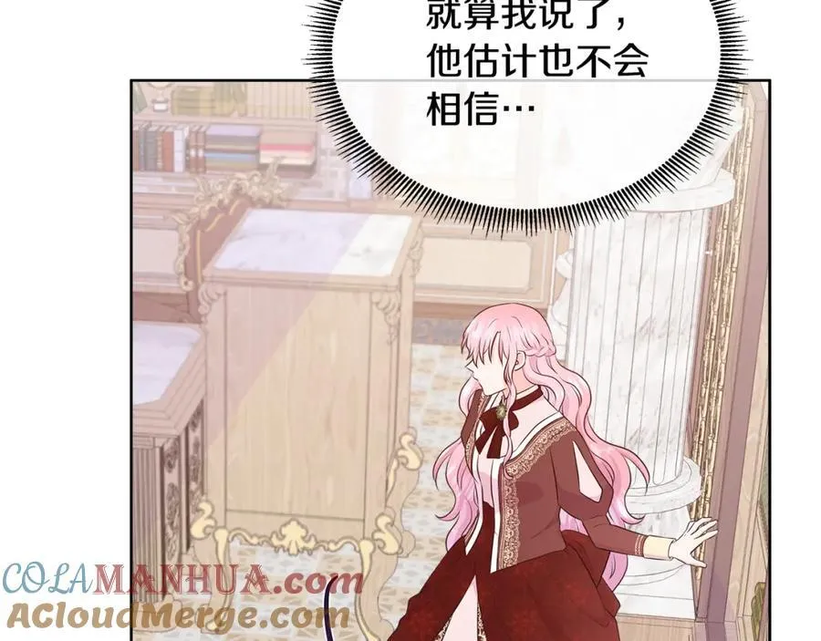 第69话 开国之君 第49页