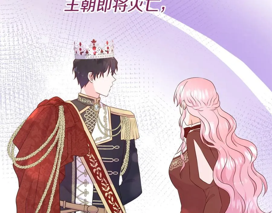 第69话 开国之君 第52页