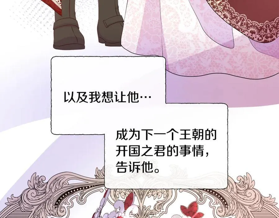 第69话 开国之君 第54页