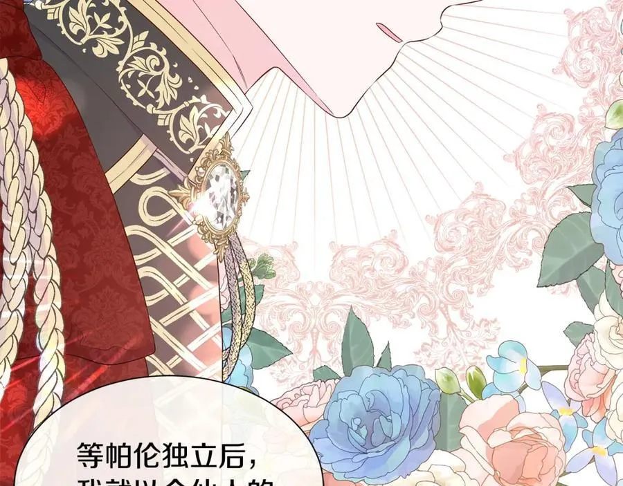 第69话 开国之君 第56页