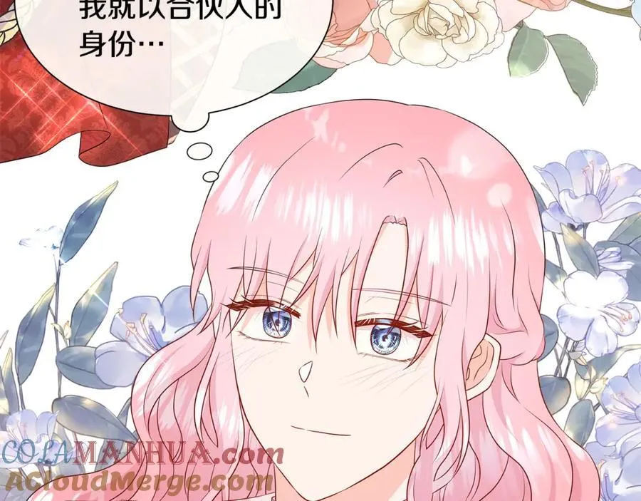 第69话 开国之君 第57页