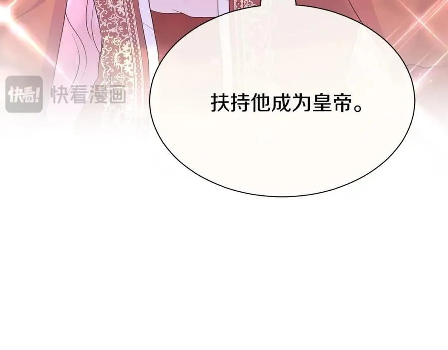 第69话 开国之君 第59页