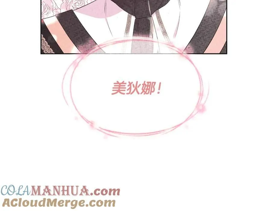 第69话 开国之君 第61页