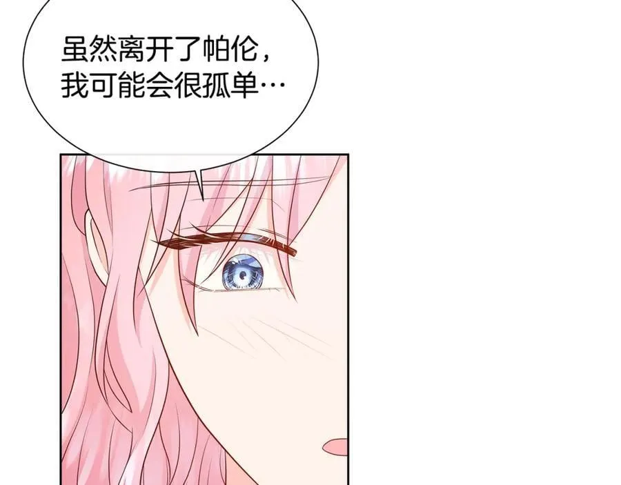 第69话 开国之君 第64页