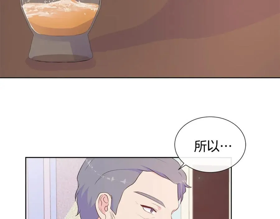 第69话 开国之君 第80页