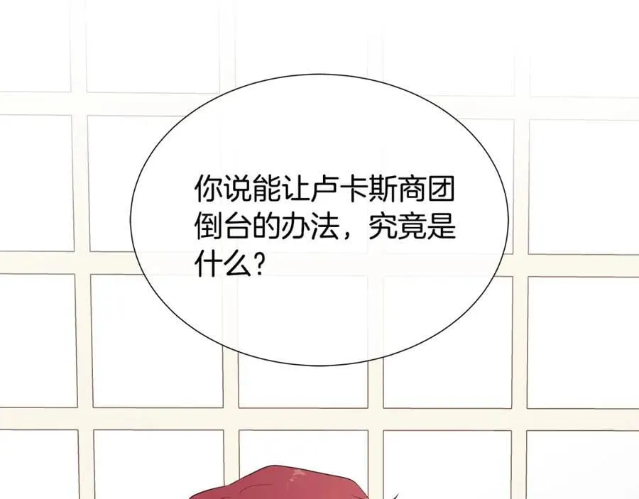 第69话 开国之君 第82页