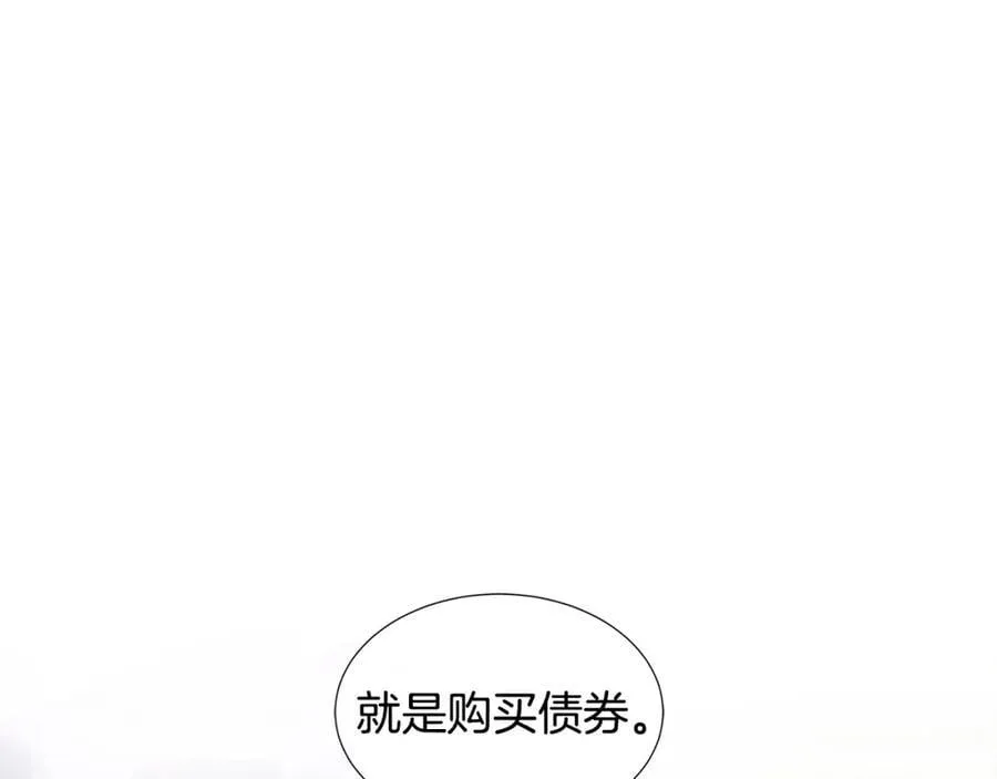 第69话 开国之君 第86页