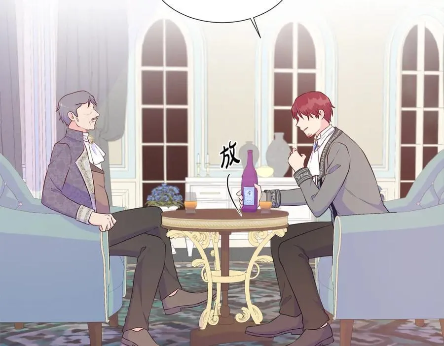 第69话 开国之君 第87页
