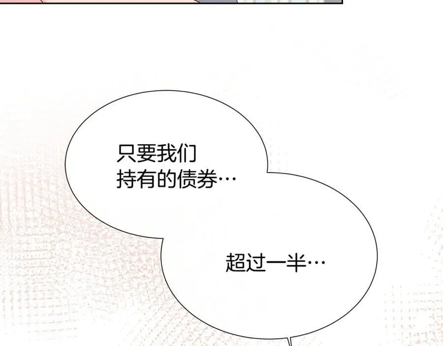 第69话 开国之君 第90页