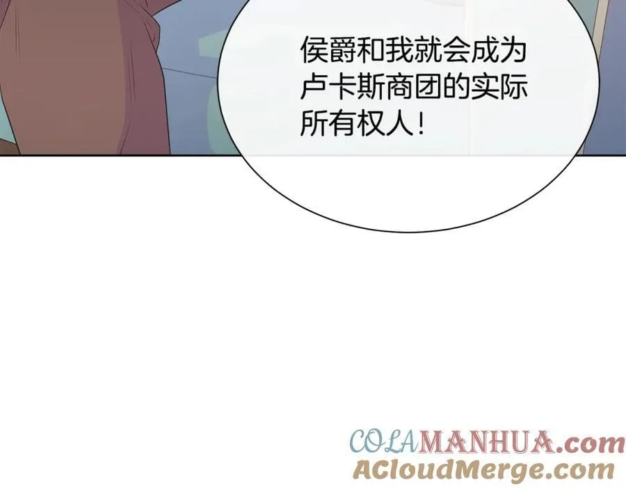 第69话 开国之君 第93页