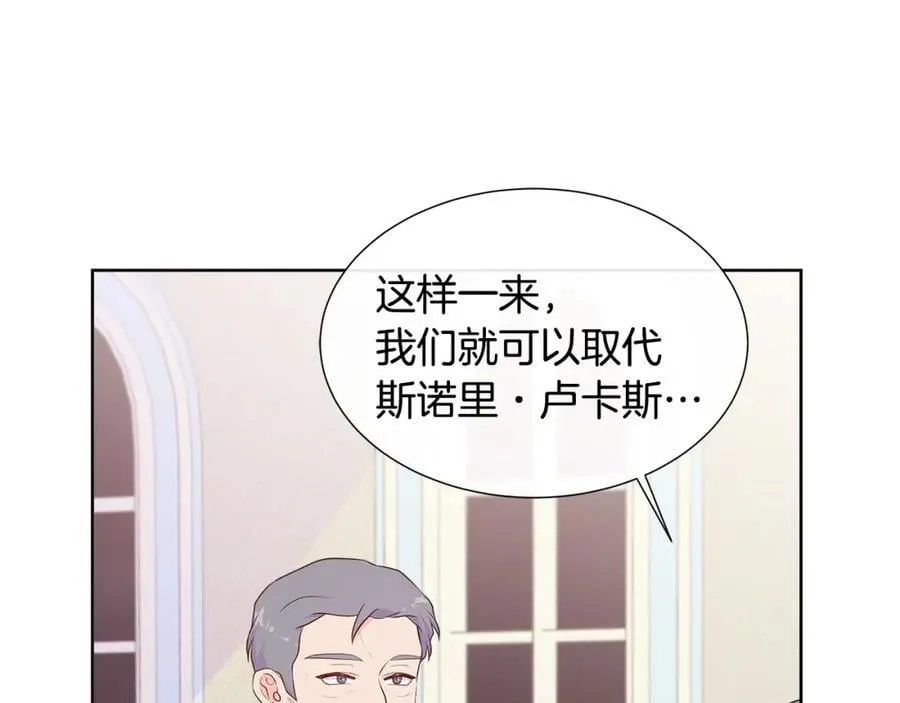 第69话 开国之君 第94页