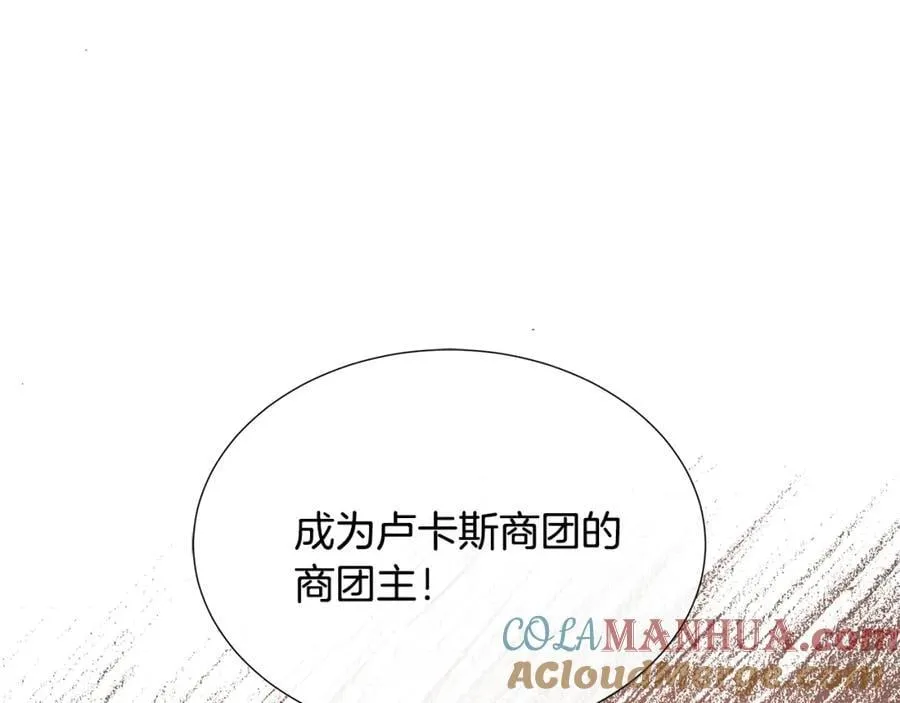 第69话 开国之君 第97页