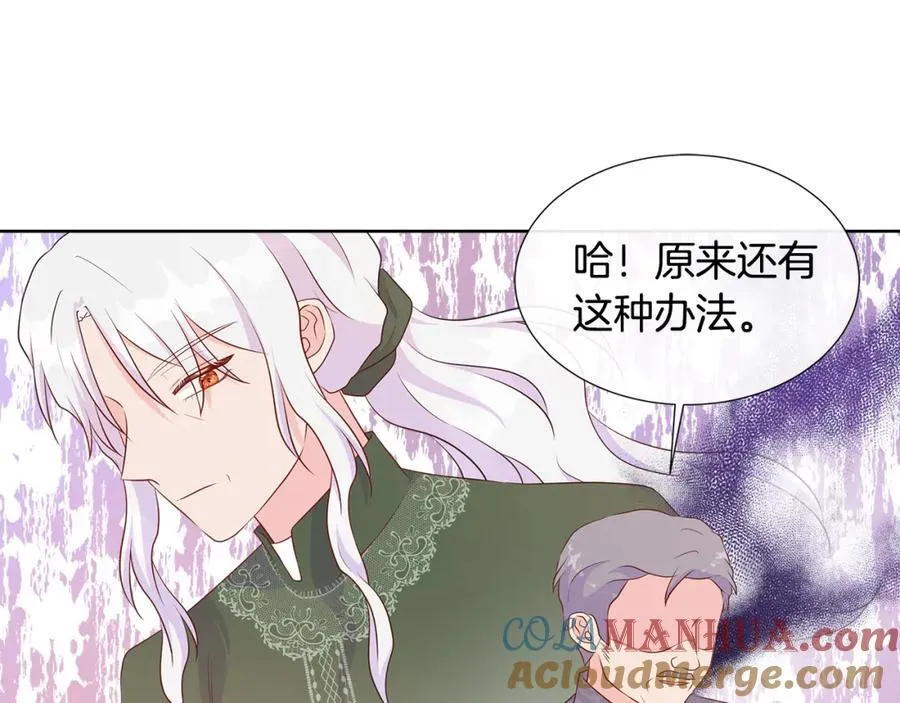 第69话 开国之君 第101页