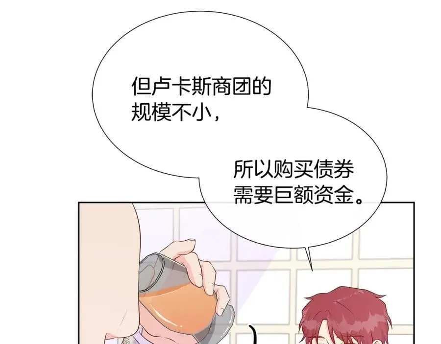 第69话 开国之君 第103页