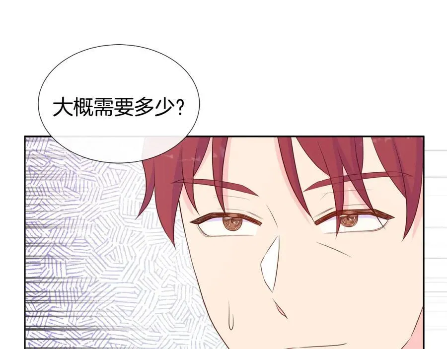 第69话 开国之君 第106页