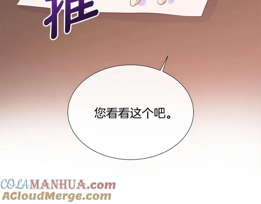 第69话 开国之君 第109页
