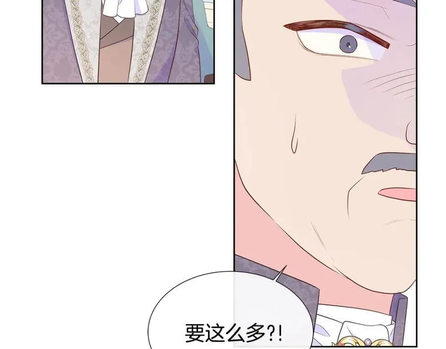 第69话 开国之君 第111页