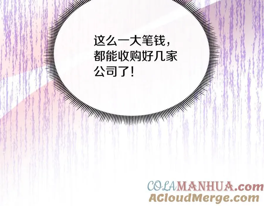 第69话 开国之君 第113页