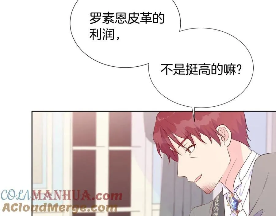 第69话 开国之君 第117页