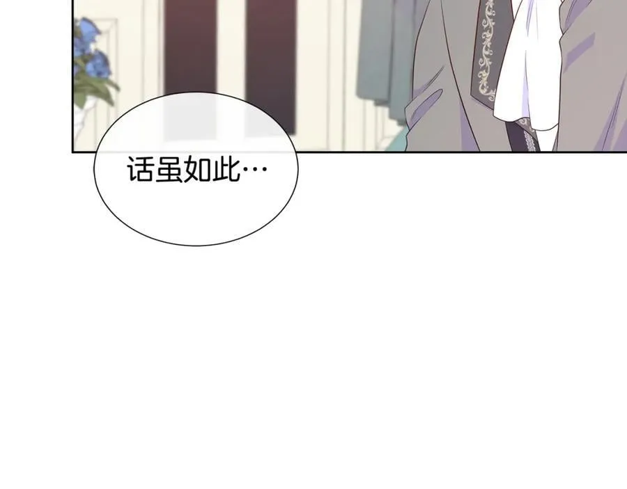 第69话 开国之君 第118页